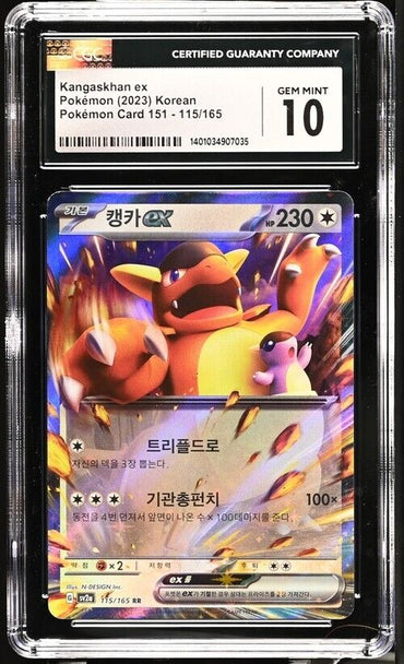 Pokemon Kangaskhan ex 115/165 Pokémon Card 151 - sv2a Korean Gem Mint 10 (2023)