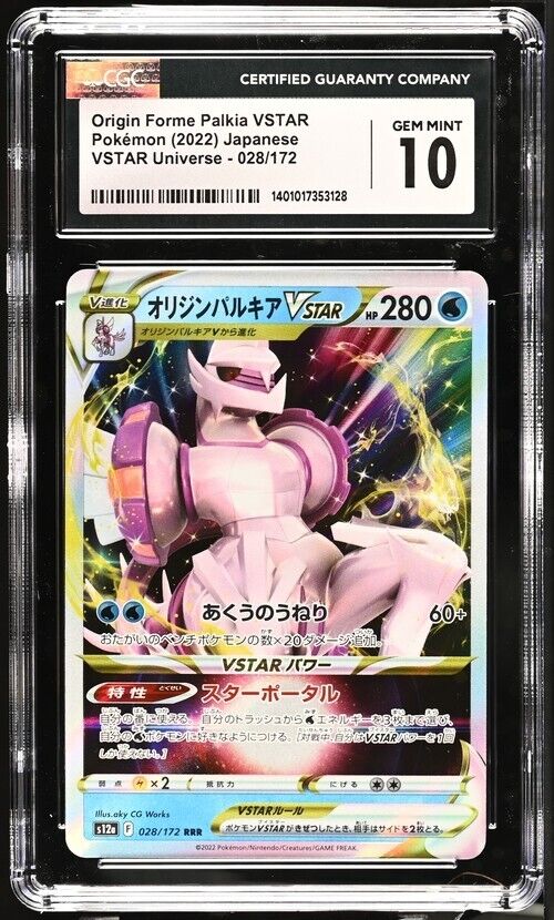 Pokemon Origin Forme Palkia VSTAR 028/172 s12 Japanese Gem Mint 10 (2022)