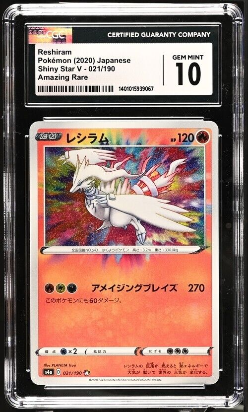 Pokemon Reshiram 021/190 Shiny Star V-S4a Amazing Rare Japanese Gem Mint 10 2020