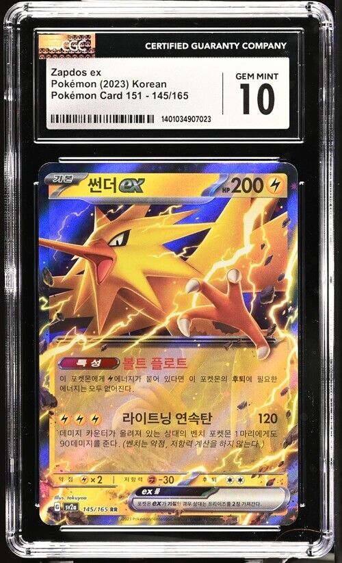 Pokemon Zapdos ex 145/165 Pokémon Card 151 - sv2a Korean Gem Mint 10 (2023)