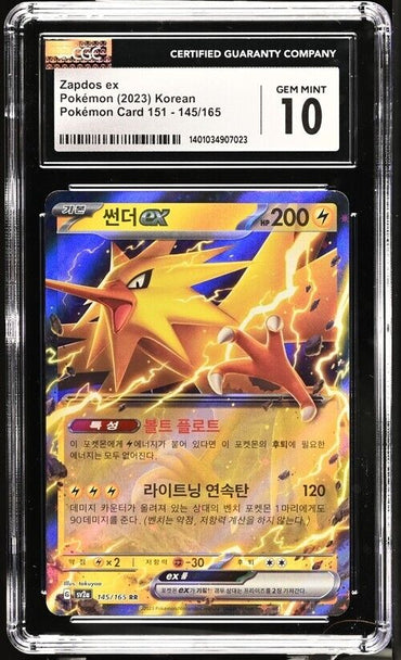 Pokemon Zapdos ex 145/165 Pokémon Card 151 - sv2a Korean Gem Mint 10 (2023)