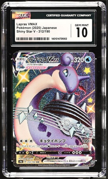 Pokemon Lapras VMAX 312/190 Shiny Star V - S4a Japanese Gem Mint 10 (2020)  