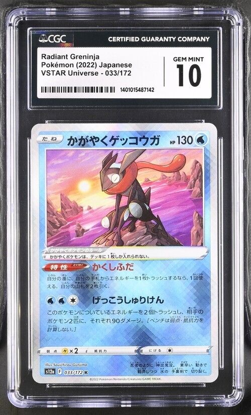 Pokemon Radiant Greninja 033/172 VSTAR Universe - s12a Japanese Gem Mint 10 2022